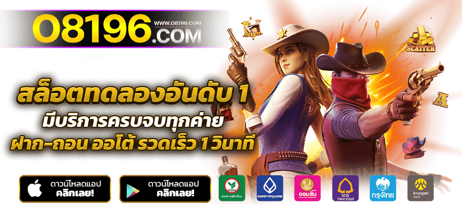 สล็อตทดลอง ฟรี PG ไม่ต้องสมัครก่อน อัพเดทใหม่ ไม่หลุด 100%